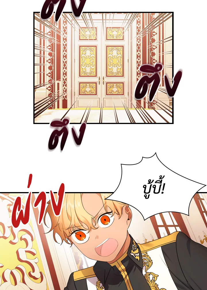 The Beloved Little Princess 26 36